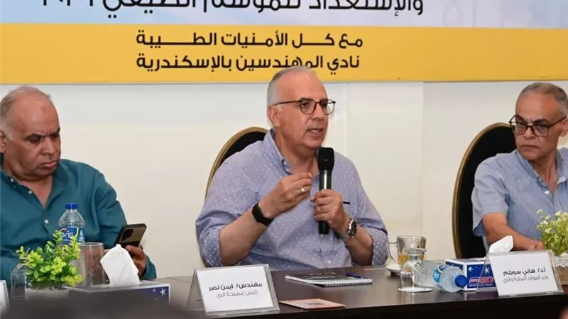 وزير الري يتابع جاهزية المنظومة المائية بالإسكندرية خلال موسم الصيف 2026