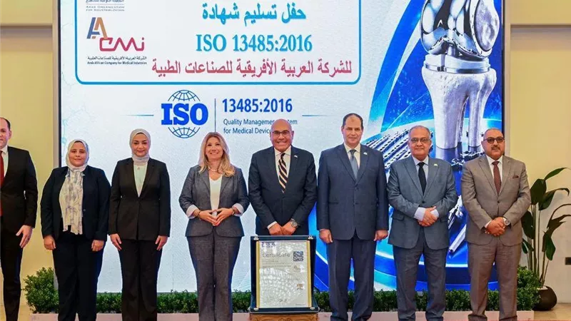 الهيئة العربية للتصنيع تحصل على اعتماد دولي لمصنع مستلزمات جراحة العظام
