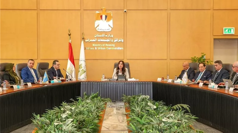 وزيرة الإسكان تترأس اجتماع مجلس إدارة هيئة المجتمعات العمرانية الجديدة
