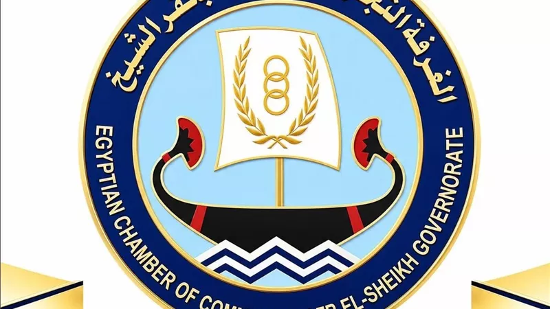 الغرفة التجارية بكفر الشيخ تختتم دورة