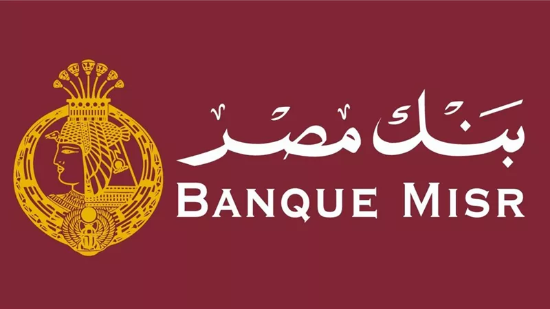 ودائع فليكس بلس من بنك مصر 2026.. تفاصيل العائد والحد الأدنى