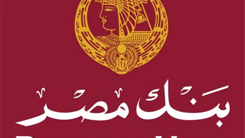 بنك مصر وجهاز تنمية المشروعات يضخان 500 مليون جنيه لتمويل المشروعات متناهية الصغر 