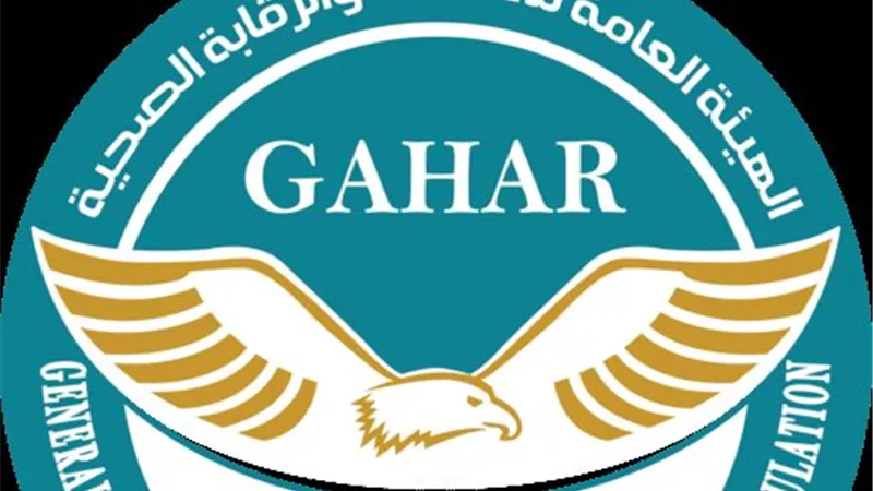 جهار تعتمد وتجدد اعتماد 31 منشأة صحية لتطوير جودة الخدمات الطبية في 13 محافظة