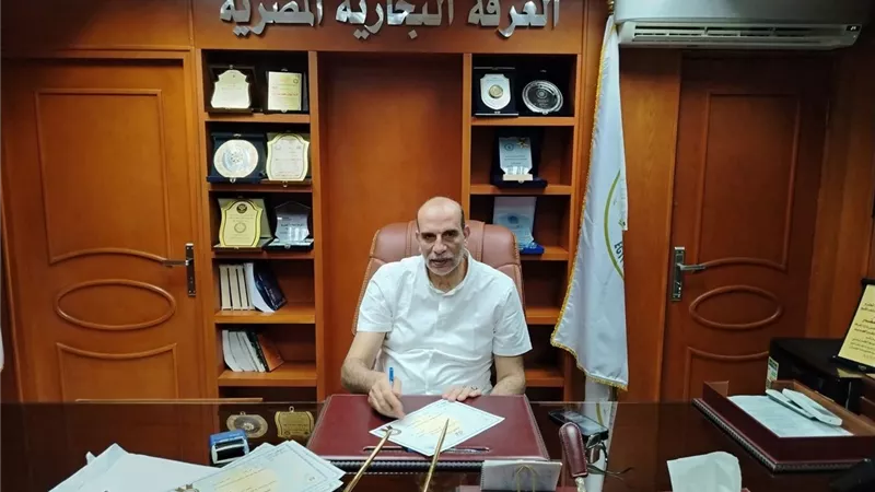 غرفة كفر الشيخ تعتمد شهادات التصدير وتدعم تأهيل جيل جديد من المصدرين 