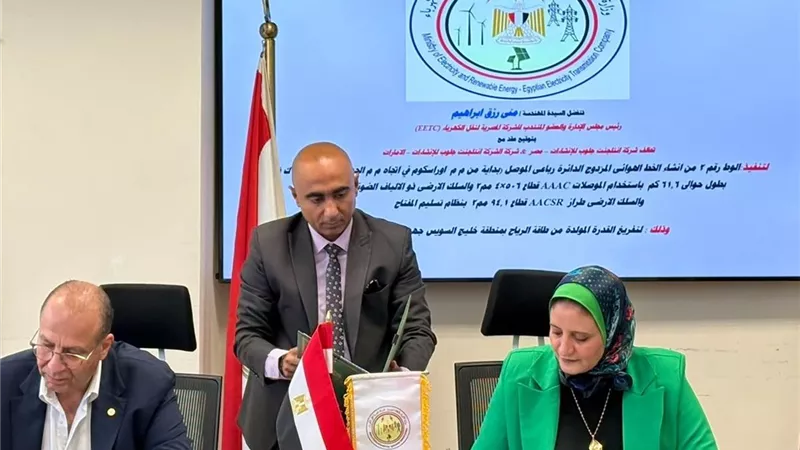 الكهرباء توقع عقد إنشاء خط نقل جهد 500 ك.ف لتفريغ قدرات طاقة الرياح بخليج السويس