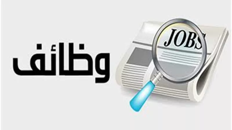 كيف تقدم على وظائف قطاع الاستثمار الزراعي من وزارة العمل 2026؟