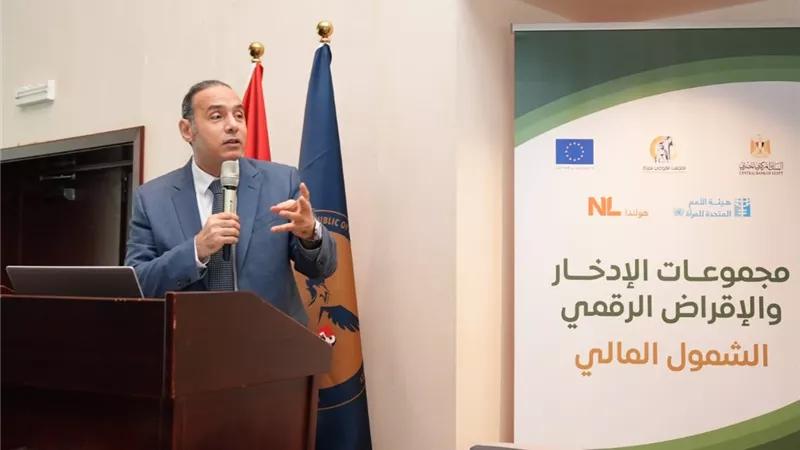 الرقابة المالية: 53% من مستفيدي التمويل متناهي الصغر في مصر نساء خلال الربع الأول من 2026