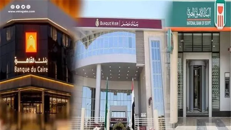 إجازة البنوك الخميس المقبل بمناسبة عيد القوات المسلحة 6 أكتوبر