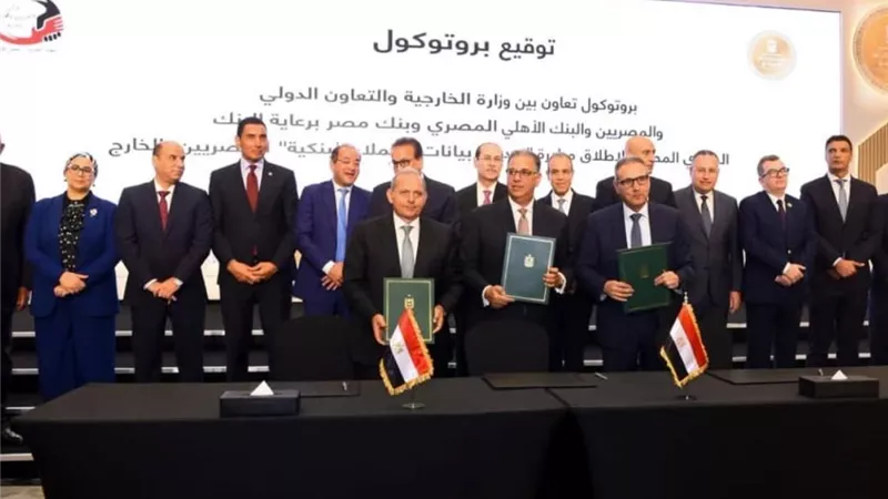 البنك المركزي والخارجية يطلقان مبادرة 