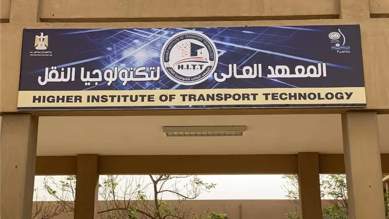 كيف تقدم على وظائف المعهد العالي لتكنولوجيا النقل بوردان 2026؟