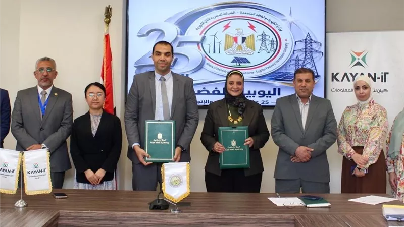 المصرية لنقل الكهرباء توقع عقداً لإنشاء منظومة اتصال احتياطية لمركز التحكم الإقليمي للقاهرة الكبرى لتعزيز استقرار الشبكة القومية