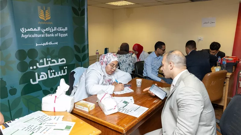 البنك الزراعي المصري يطلق مبادرة 