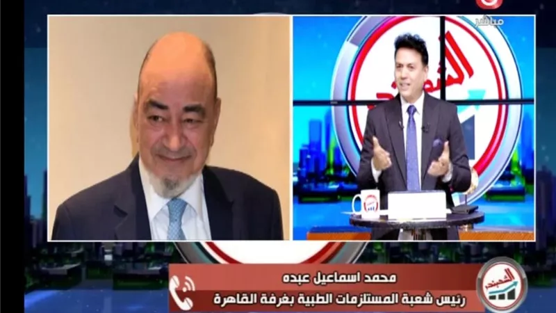 «المستلزمات الطبية» تُعد دراسة متكاملة لـ«الشراء الموحد» تُحدد الأصناف المطلوب تعديل أسعارها في الميزانية الجديدة