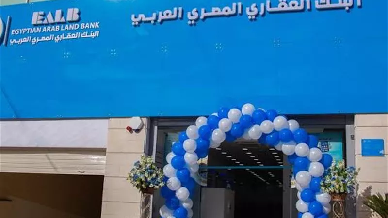 كيف تقدم على الوظائف الجديدة في البنك العقاري المصري العربي 2026؟