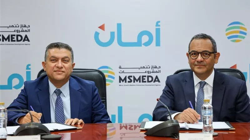 جهاز تنمية المشروعات يضخ 250 مليون جنيه مع «أمان» لتمويل المشروعات متناهية الصغر