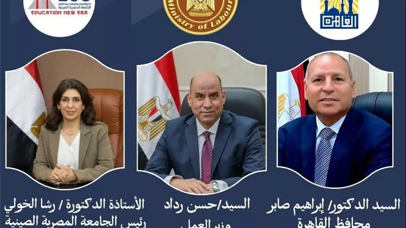 80 شركة تطرح 14 ألفًا و486 فرصة عمل بالملتقى القومي الثاني للتوظيف