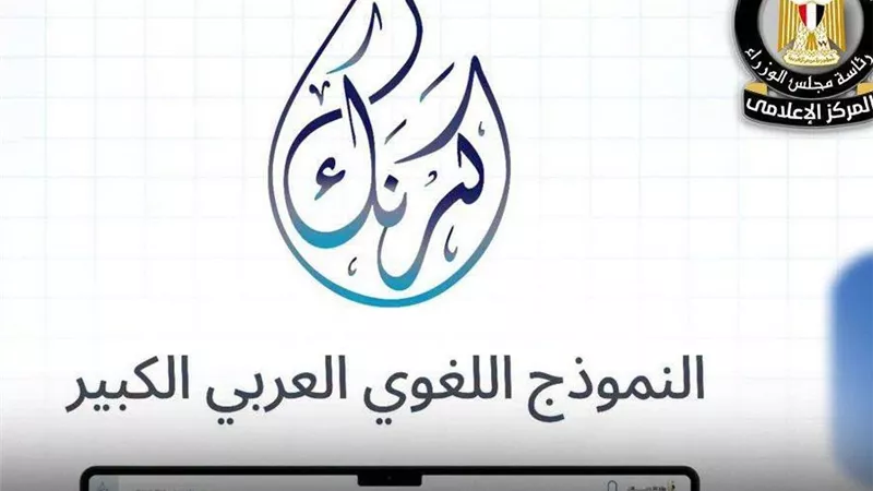 وزارة الاتصالات تطلق تجريبيًا «كرنك تشات».. أول محادث ذكي بقدرات مصرية لفهم العربية والعامية المصرية