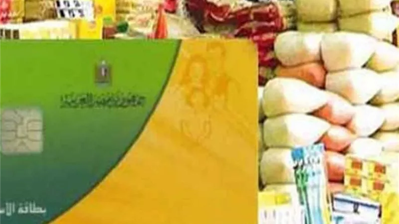 التموين يعلن تفاصيل تحديث البيانات وخطوات التظلم قبل تطبيق الدعم النقدي 2027