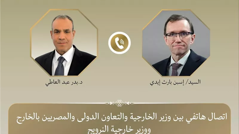 وزير الخارجية يبحث مع نظيره النرويجي تعزيز التعاون الاقتصادي والعلاقات بين البلدين