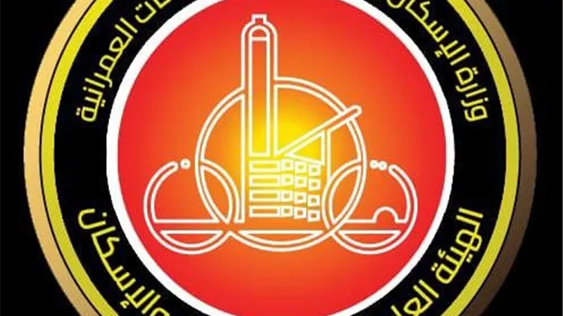 تعاونيات البناء والإسكان تطرح عددًا من الفرص الاستثمارية بالمزاد العلني في سبتمبر المقبل