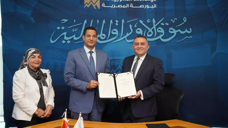 البورصة المصرية وأكاديمية السادات تعززان الكفاءات لتطوير سوق رأس المال