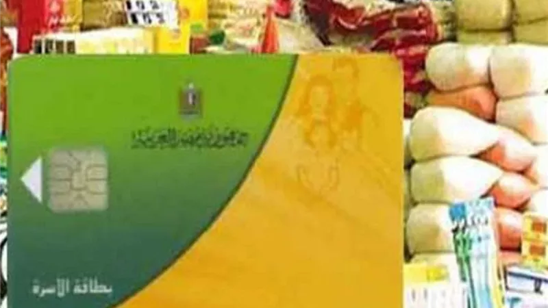 غدًا.. وزارة التموين تبدأ صرف مقررات سبتمبر عبر 40 ألف منفذ