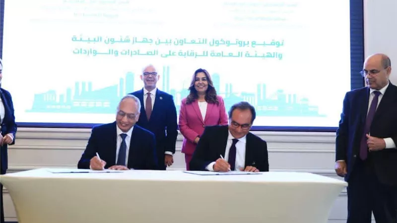 بروتوكول تعاون لدعم تبادل البيانات البيئية وتعزيز التحول نحو الصناعات الخضراء