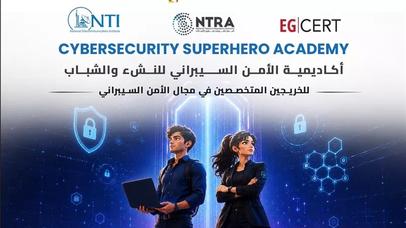 المعهد القومي للاتصالات NTI يفتح باب التسجيل في المرحلة الثالثة والأخيرة من النسخة الثالثة لأكاديمية  الأمن السيبراني