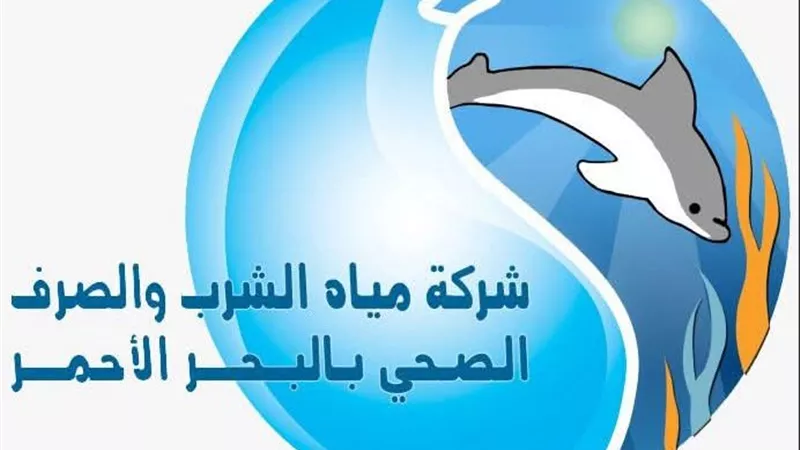 مياه البحر الأحمر تتخذ إجراءات صارمة لمواجهة التعديات وحماية شبكات المياه وتأمين الإمدادات للمواطنين