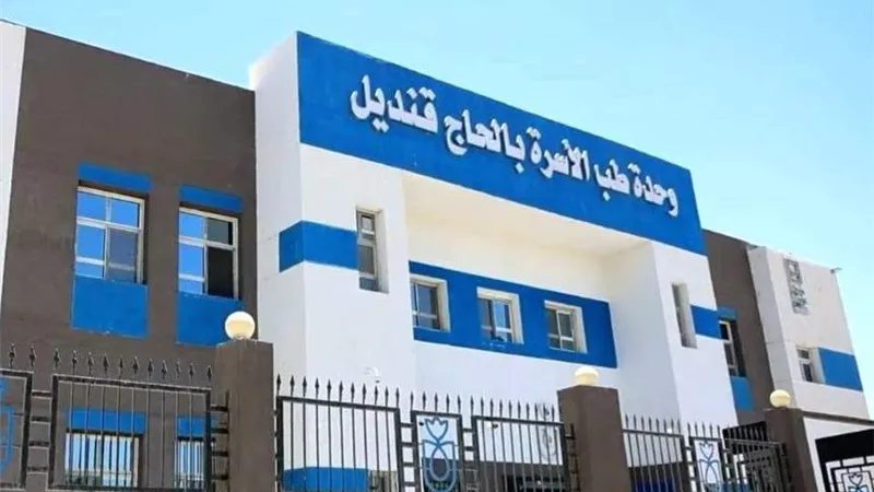 التأمين الصحي الشامل في المنيا.. تشغيل 62 منشأة وتطبيق منظومة متكاملة للجودة والتحول الرقمي