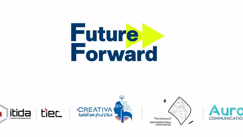 انطلاق انعقاد ملتقى «Future Forward» لتمكين الشباب من الإمكانيات إلى التأثير نحو بناء منظومة أقوى للابتكار