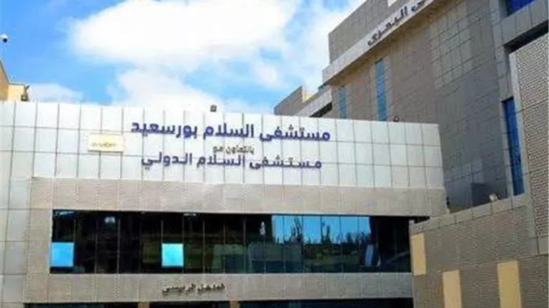 التأمين الصحي الشامل في بورسعيد.. 38.5 مليون خدمة طبية و169 ألف عملية جراحية خلال 6 سنوات