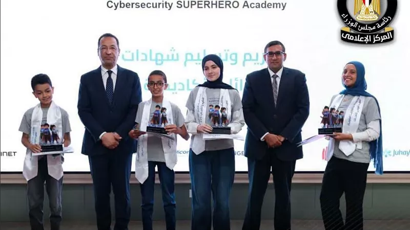 تخريج أكثر من 6 آلاف متدرب من أكاديمية الأمن السيبراني للنشء والشباب