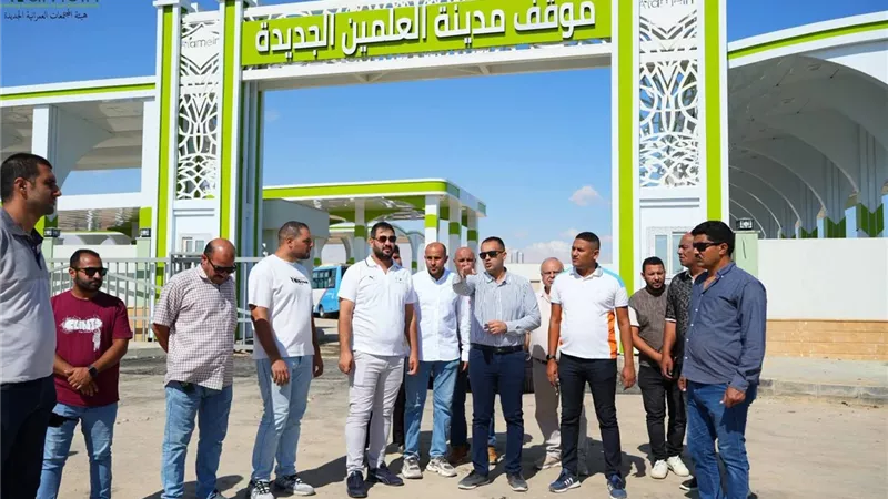 رئيس جهاز العلمين الجديدة يتابع التشغيل التجريبي للمرحلة الأولى من موقف العلمين للنقل الداخلي