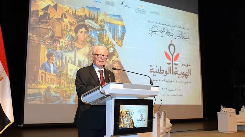 نائب رئيس الوزراء يشهد افتتاح مؤتمر «الهوية الوطنية» بمكتبة الإسكندرية بمشاركة شبابية واسعة