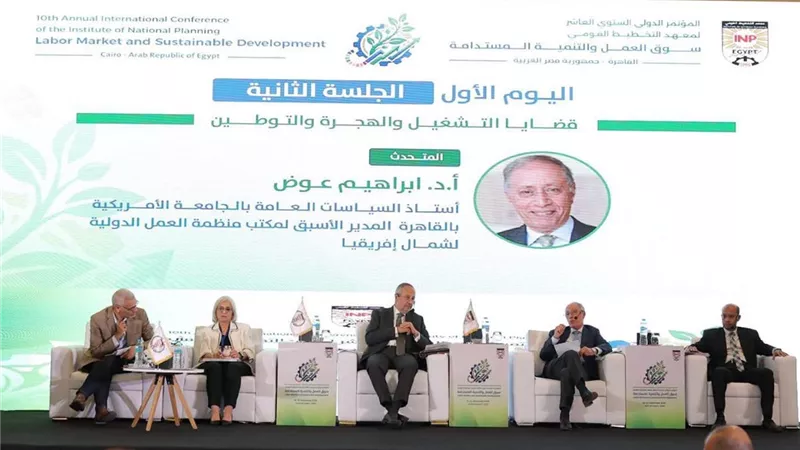 مستقبل الوظائف والمهارات.. معهد التخطيط يناقش سياسات التشغيل والتنمية المستدامة