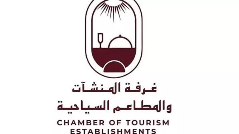 غرفة المطاعم السياحية تدعو لتحديث واعتماد قوائم الأسعار قبل 15 أكتوبر