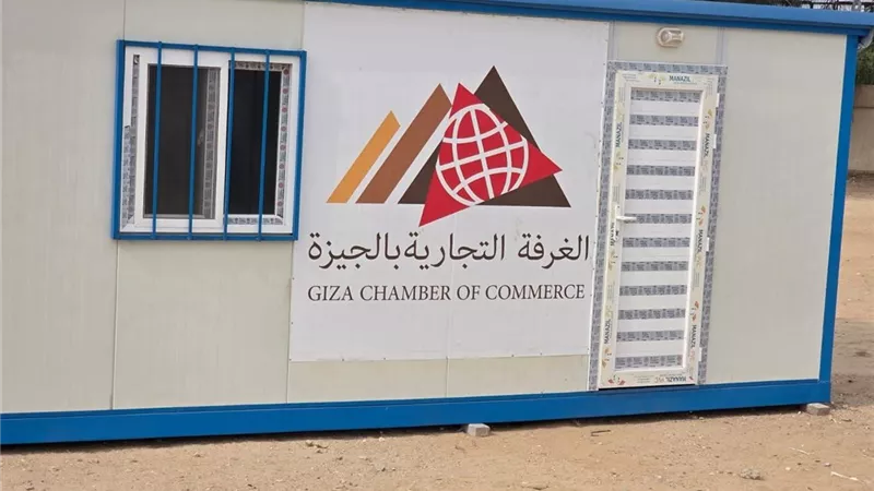 غرفة الجيزة تبدأ اليوم تشغيل مكتبها الثالث بمدينة دريم لاند لخدمة التجار