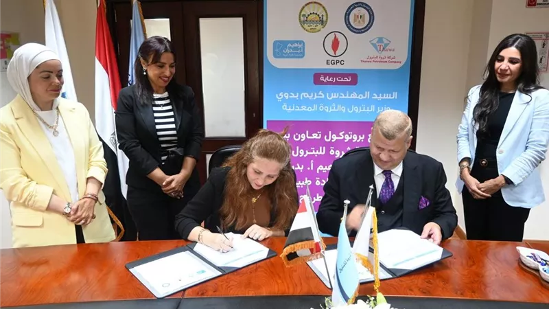 شركات البترول تدعم الرعاية الصحية بمطروح والإسكندرية.. وأسيوط لتكرير البترول تؤهل الشباب للمهن الرقمية
