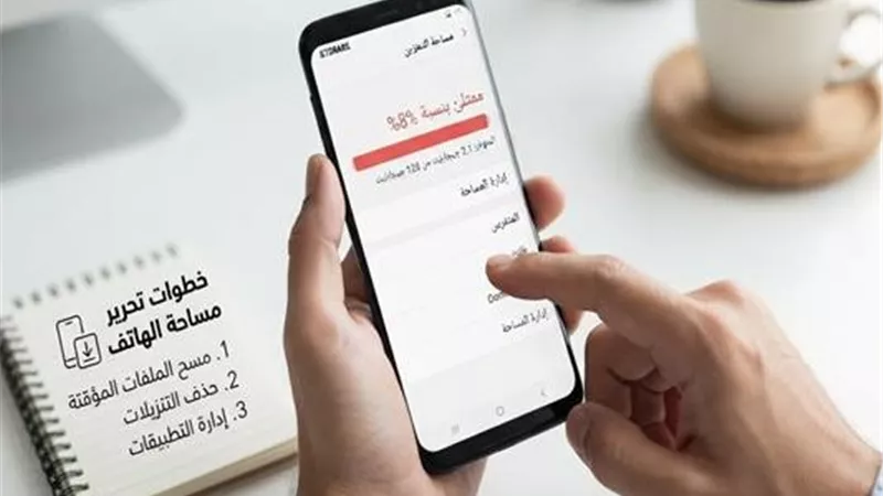 7 خطوات لتفريغ مساحة الموبايل دون حذف صورك المهمة